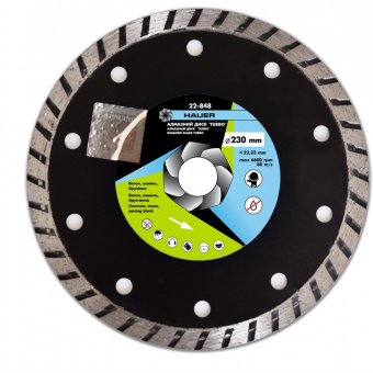 Алмазний диск TURBO 230мм Hauer | 22-848