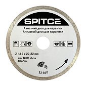 Алмазний диск для керамічних і мармурових плит, 125мм Spitce | 22-811