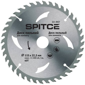 Диск пильний для ламінату 210/30 48T Spitce | 22-952