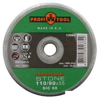 Круг зачистной конический PROFITOOL PROFESSIONAL 110/90х55хM14, SIC 60, 8680 об/мин, камень. бетон
