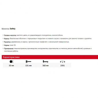 WIHA Молоток Safety, желтый 50x360 мм WIHA 26642 | W26642