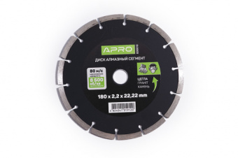 Диск отрезной по бетону 125х2,0х22,22мм (22-24%) Сегмент APRO