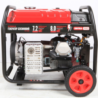Бензиновий генератор КВІТКА PRO SC9000E + олива (8 кВт) (110-7007)