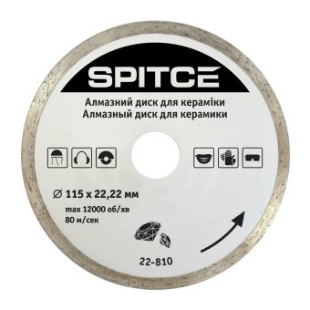 Алмазний диск для керамічних і мармурових плит, 230мм Spitce | 22-813